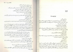 کتاب ملکه مارگو الکساندر دوما دانلود PDF-1