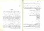 کتاب ملکه مارگو الکساندر دوما دانلود PDF-1