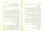 کتاب ملکه مارگو الکساندر دوما دانلود PDF-1