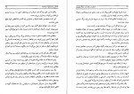 کتاب ملکه پهلوی ملیحه خسروداد دانلود PDF-1