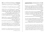 کتاب ملکه پهلوی ملیحه خسروداد دانلود PDF-1