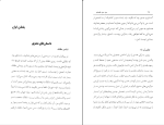 کتاب من،من هستم راتان لال دانلود PDF-1