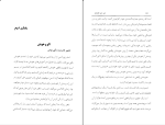 کتاب من،من هستم راتان لال دانلود PDF-1