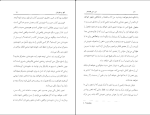 کتاب من،من هستم راتان لال دانلود PDF-1