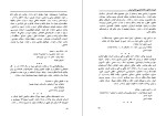 کتاب منابع و ماخذ عشایر ایران دانلود PDF-1