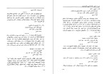 کتاب منابع و ماخذ عشایر ایران دانلود PDF-1