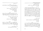 کتاب منابع و ماخذ عشایر ایران دانلود PDF-1