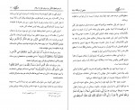 کتاب منجی از دیدگاه ادیان علی اصغر رضوانی دانلود PDF-1