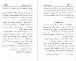 کتاب منجی از دیدگاه ادیان علی اصغر رضوانی دانلود PDF-1