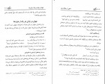 کتاب منجی از دیدگاه ادیان علی اصغر رضوانی دانلود PDF-1