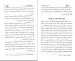 کتاب منجی از دیدگاه ادیان علی اصغر رضوانی دانلود PDF-1