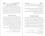 کتاب منجی از دیدگاه ادیان علی اصغر رضوانی دانلود PDF-1