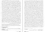 کتاب منشأ انواع چارلز داروین دانلود PDF-1