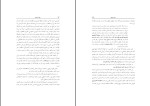 کتاب منشات سلیمانی رسول جعفریان دانلود PDF-1