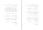 کتاب منشات سلیمانی رسول جعفریان دانلود PDF-1