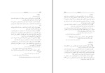 کتاب منشات سلیمانی رسول جعفریان دانلود PDF-1