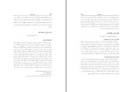 کتاب منشات سلیمانی رسول جعفریان دانلود PDF-1