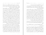 کتاب من زنده ام معصومه آباد دانلود PDF-1