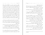 کتاب من زنده ام معصومه آباد دانلود PDF-1