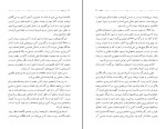 کتاب من زنده ام معصومه آباد دانلود PDF-1