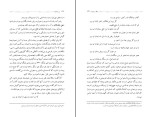 کتاب من زنده ام معصومه آباد دانلود PDF-1