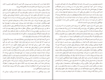 کتاب من ناشناخته کارل گوستاو یونگ دانلود PDF-1
