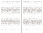 کتاب من ناشناخته کارل گوستاو یونگ دانلود PDF-1