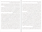 کتاب من ناشناخته کارل گوستاو یونگ دانلود PDF-1