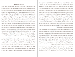 کتاب من ناشناخته کارل گوستاو یونگ دانلود PDF-1