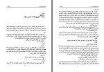 کتاب من یک شورشی هستم عباس سماکار دانلود PDF-1