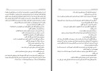 کتاب من یک شورشی هستم عباس سماکار دانلود PDF-1