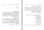 کتاب من یک شورشی هستم عباس سماکار دانلود PDF-1