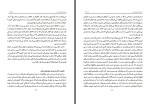 کتاب من یک شورشی هستم عباس سماکار دانلود PDF-1
