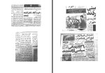 کتاب من یک شورشی هستم عباس سماکار دانلود PDF-1
