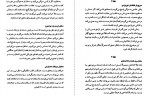 کتاب مهارت کشف دروغ گو دیوید جی لیبرمن دانلود PDF-1