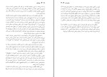 کتاب مهر طلبی هریت بریکر دانلود PDF-1