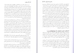 کتاب مهر طلبی هریت بریکر دانلود PDF-1