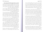 کتاب مهر طلبی هریت بریکر دانلود PDF-1