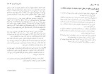 کتاب مهر طلبی هریت بریکر دانلود PDF-1