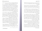 کتاب مهر طلبی هریت بریکر دانلود PDF-1