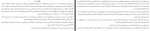 کتاب مهمان نیمه شب هدر گودنکاف دانلود PDF-1
