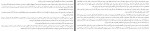 کتاب مهمان نیمه شب هدر گودنکاف دانلود PDF-1