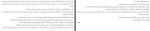 کتاب مهمان نیمه شب هدر گودنکاف دانلود PDF-1