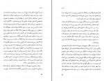 کتاب موج ها ویرجینیا وولف دانلود PDF-1