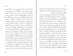 کتاب موج ها ویرجینیا وولف دانلود PDF-1