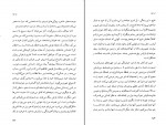 کتاب موج ها ویرجینیا وولف دانلود PDF-1