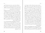 کتاب موج ها ویرجینیا وولف دانلود PDF-1