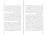 کتاب موج ها ویرجینیا وولف دانلود PDF-1