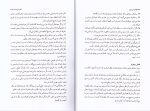 کتاب مورمون جوزف اسمیت دانلود PDF-1