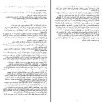 کتاب موسیقی شب جوجو مویز دانلود PDF-1
